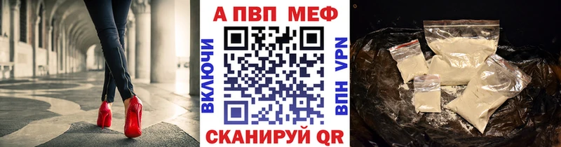 Альфа ПВП мука  Севастополь 