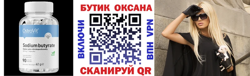 БУТИРАТ буратино  купить наркоту  Севастополь 
