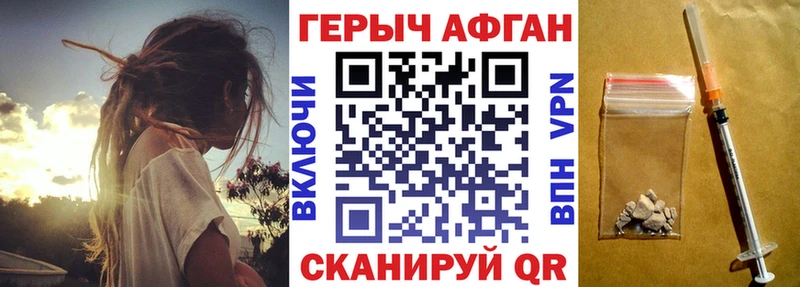 Героин Афган  дарк нет как зайти  Севастополь 