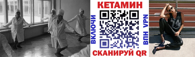КЕТАМИН ketamine  купить  сайты  Севастополь 