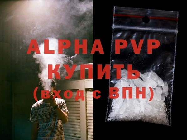 альфа пвп VHQ Алексин