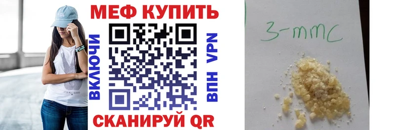 Мефедрон кристаллы Севастополь