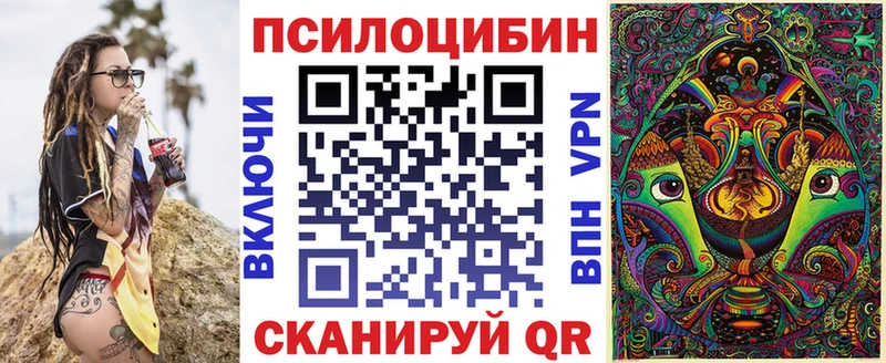 Галлюциногенные грибы MAGIC MUSHROOMS  Севастополь 